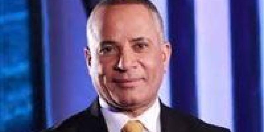 أحمد موسى عن مواجهة المنتخب أمام نيوزيلندا: محتاجين نفرح بكرة - بوابة الزهراء